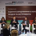 Conference "Implementing open governance in Ukrainian cities: models and instruments", Kyiv, December 7-8, 2016