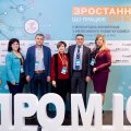 II Міжнародна Конференція з інклюзивного розвитку бізнесу, 22-23 листопада 2018 року, м. Київ