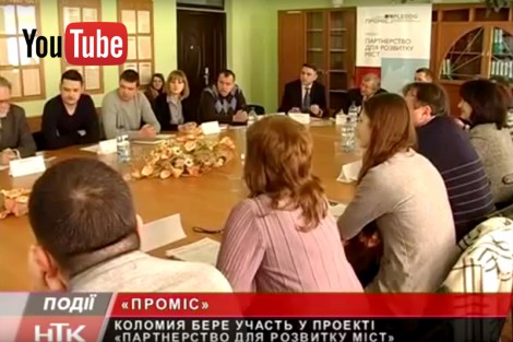 Video: Constitutive Meeting of Advisory Committee in Kolomyia. March 17, 2016
