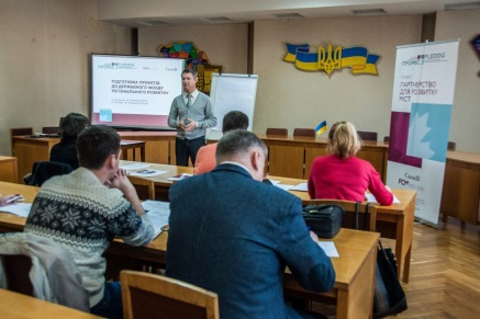 Poltava citizens learned how to prepare projects to the State Fund for Regional Development