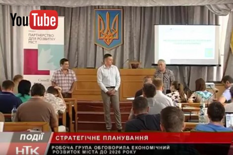Відео: У Коломиї відбулося засідання робочої групи зі стратегічного планування