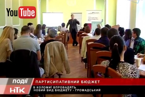 Kolomyia is set to launch participatory budget initiative (+video)