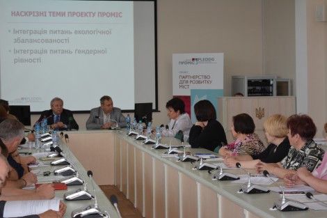 У Миргороді презентували Фонд сприяння розвитку малих та середніх підприємств