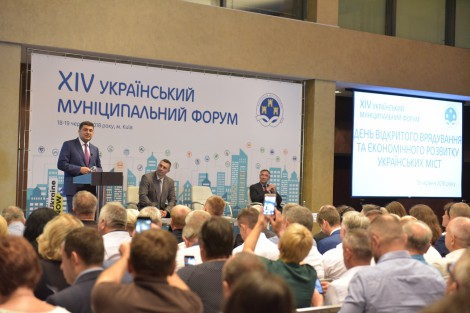 PLEDDG’s Day of Open Governance and Economic Development of Ukrainian Cities as Part of ХІV Ukrainian Municipal Forum
