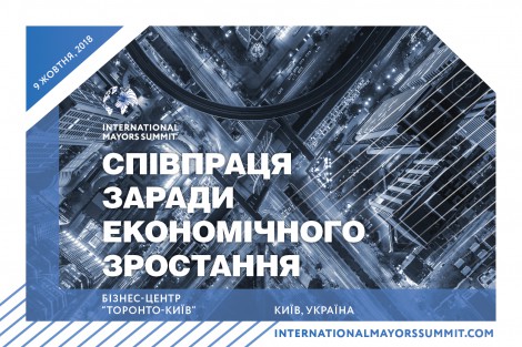 PLEDDG Project helped organize International Mayors Summit in Kyiv